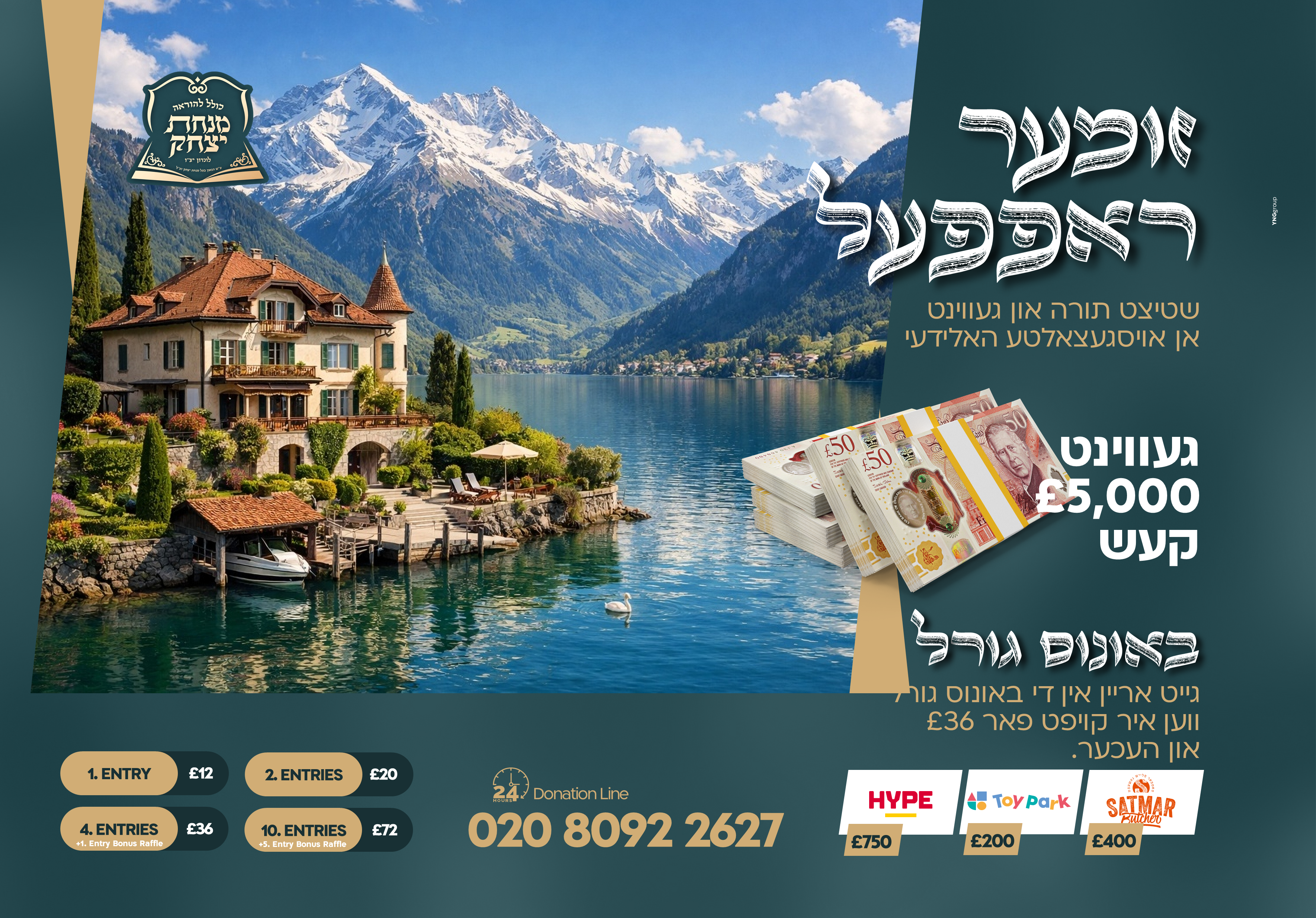 Kollel L'Hora'ah Minchas Yitzchak — Summer Raffle 2026